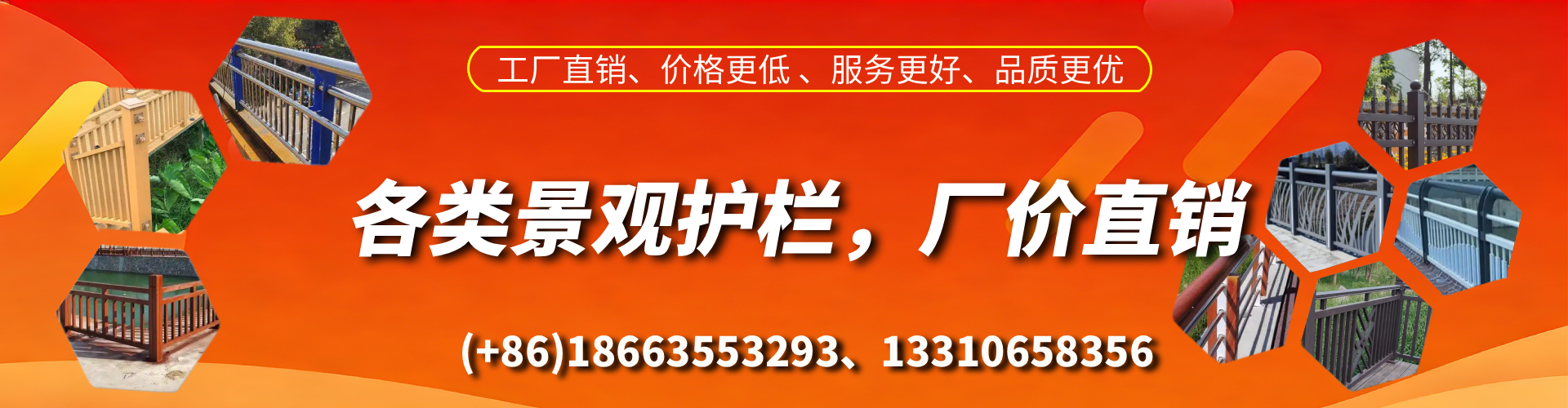 台州景观护栏生产厂家